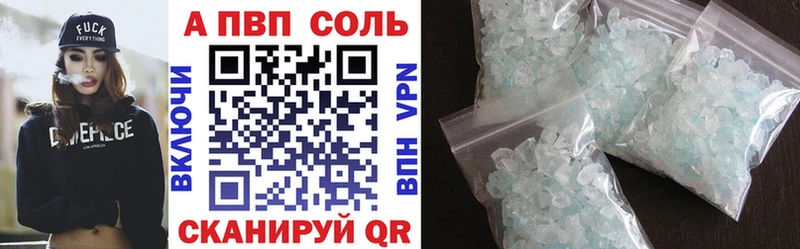 APVP Crystall  Купить где  Уржум 