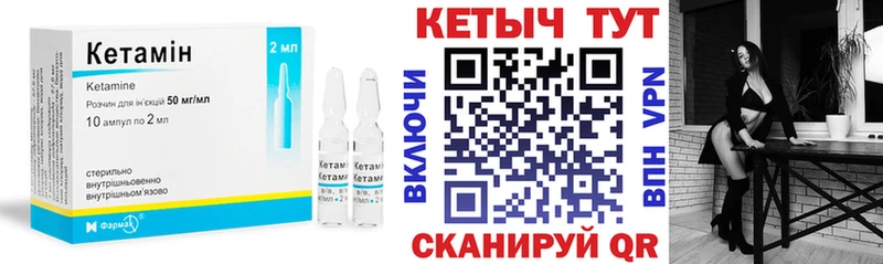 КЕТАМИН VHQ Уржум