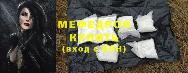 мефедрон мука Михайловка