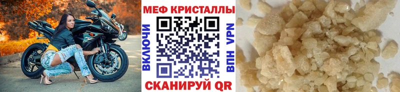 Купить закладки  Уржум  МЕФ VHQ 
