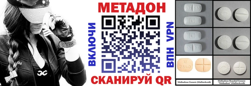 МЕТАДОН белоснежный  Купить  Уржум 