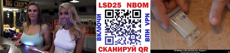 Марки 25I-NBOMe 1,5мг Купить Уржум